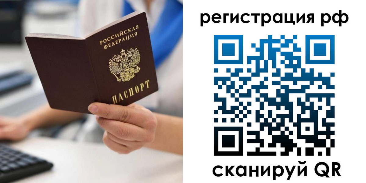 временная регистрация купить в Вязниках
