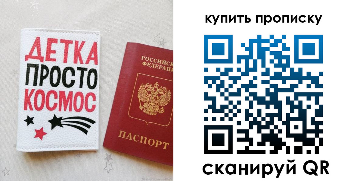 купить прописку в Вязниках