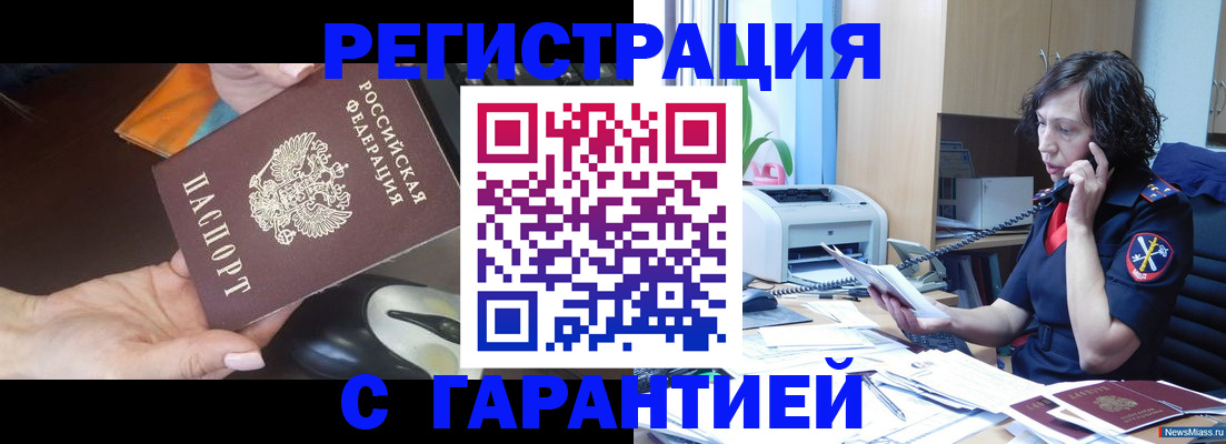 купить прописку в Вязниках