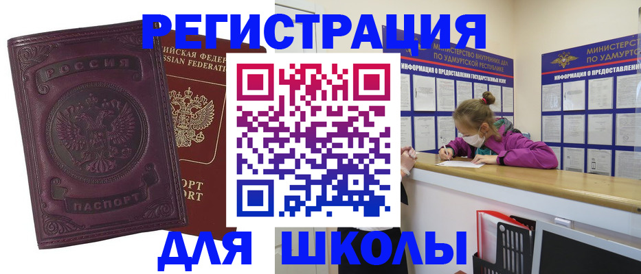 временная регистрация для всех в Вязниках