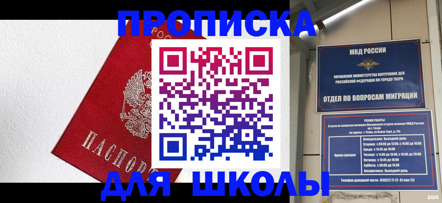 прописка регистрация в Вязниках